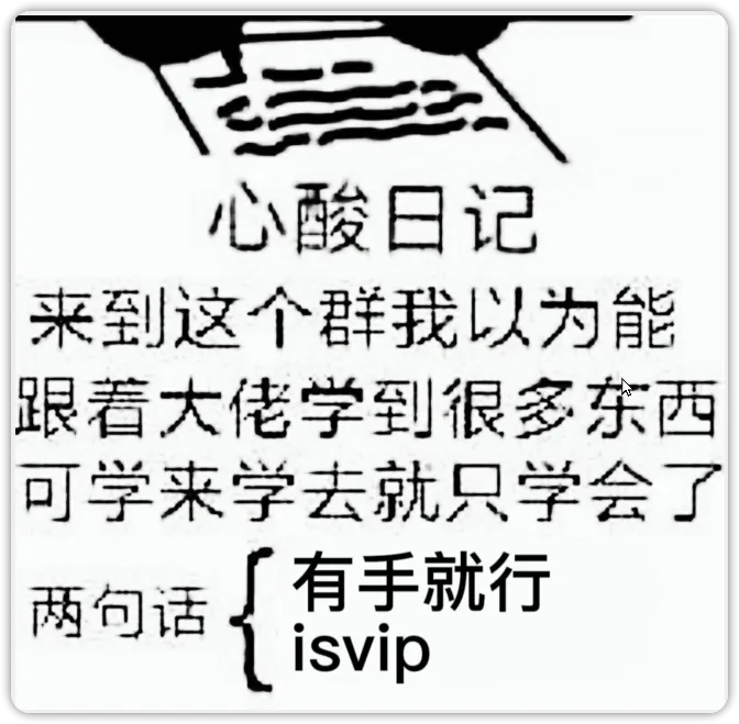 《安卓逆向这档事》三、初识smali，vip终结者