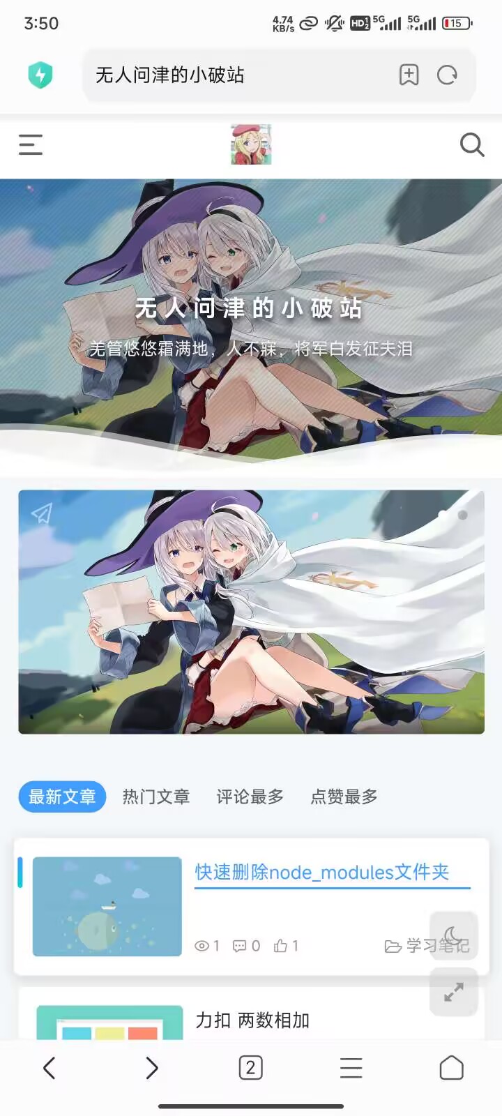 Typecho美化再续前缘模版