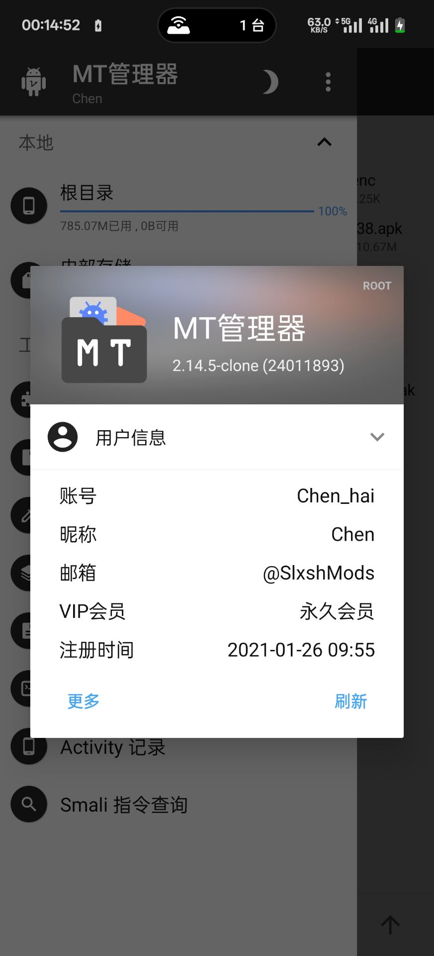 MT管理器破解版--安卓软件