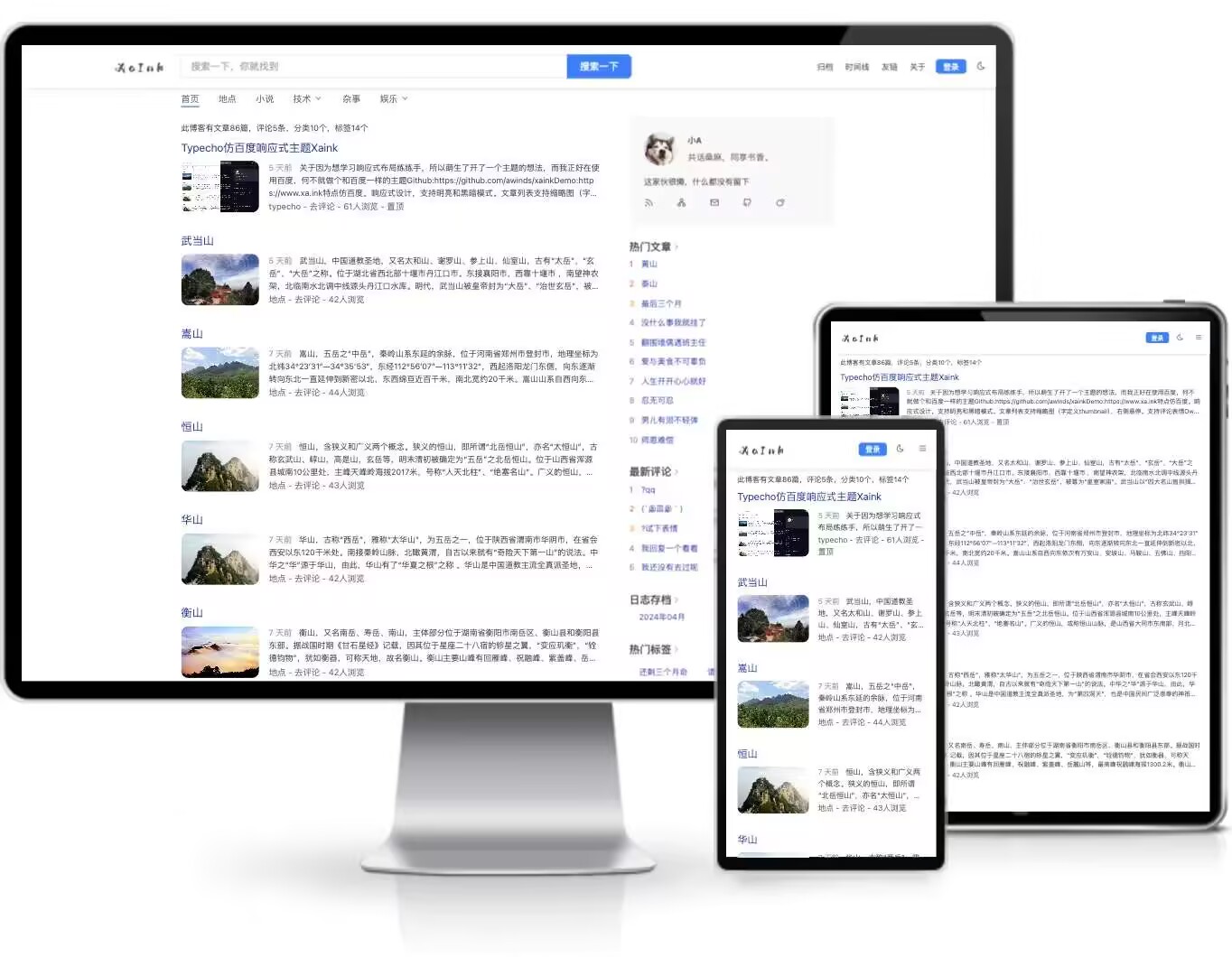 Typecho仿百度模板