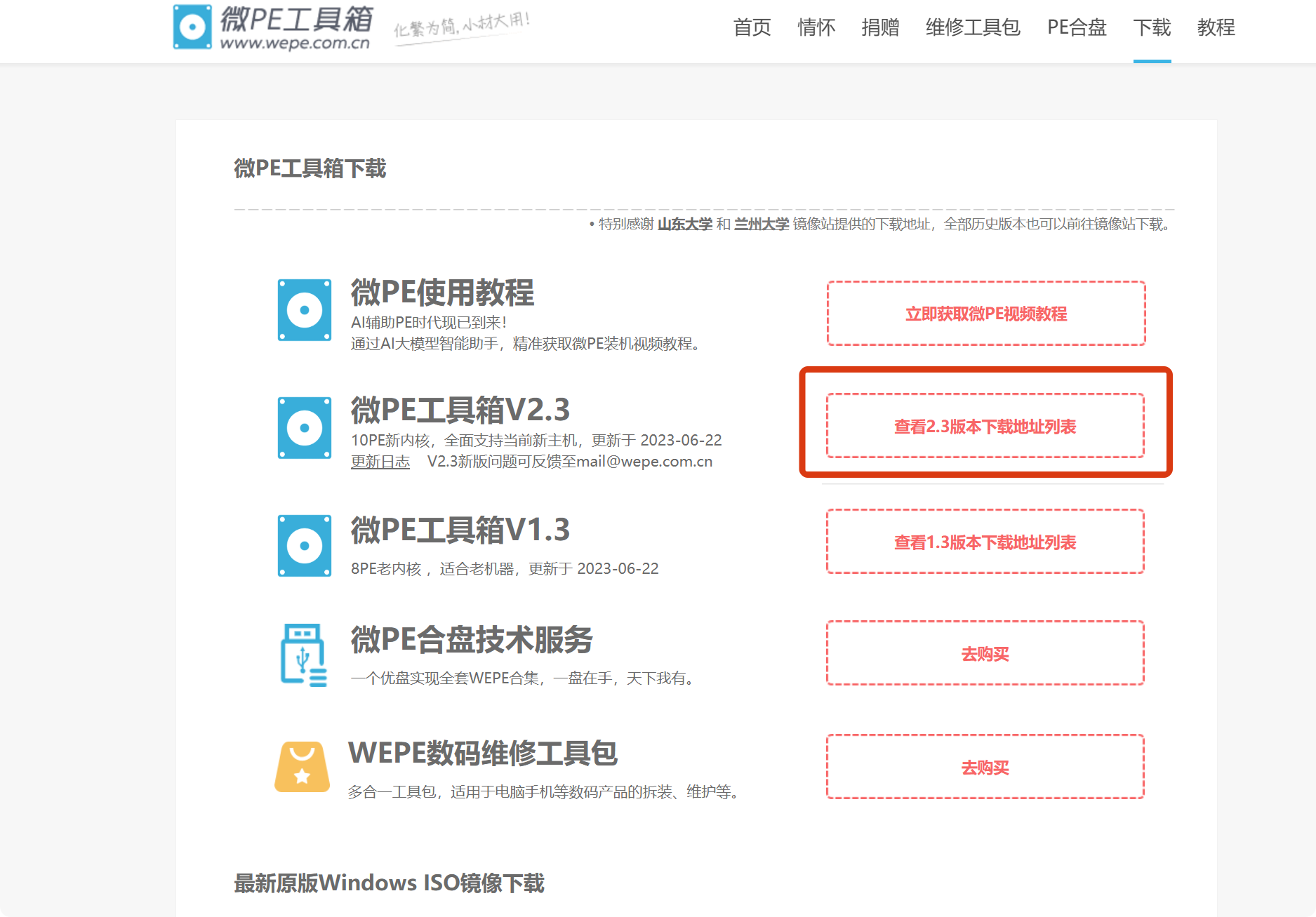 制作启动u盘,重装系统
