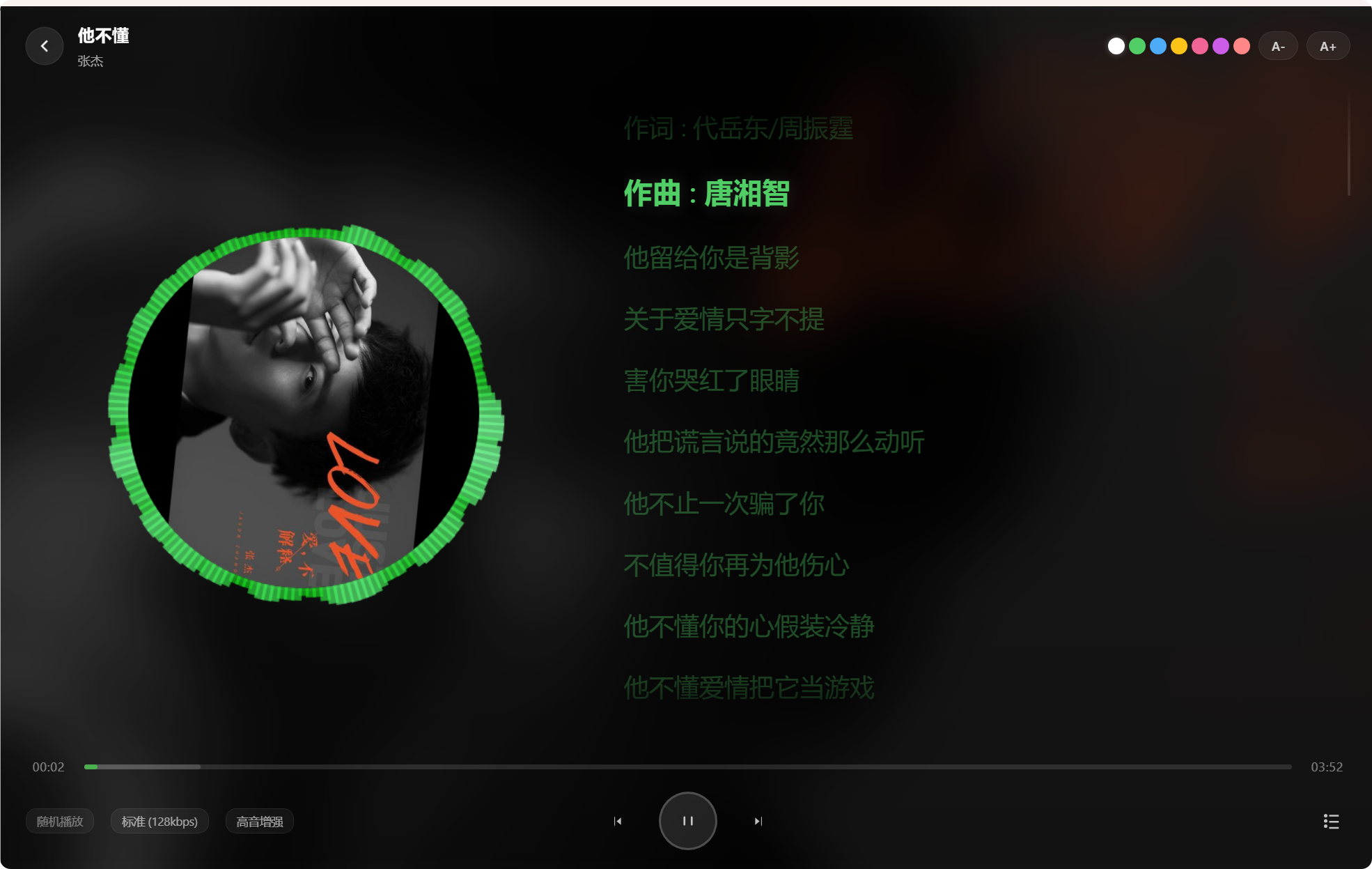 【原创】轩落阁音乐播放器1.2.0-轩落阁--好男人的小站