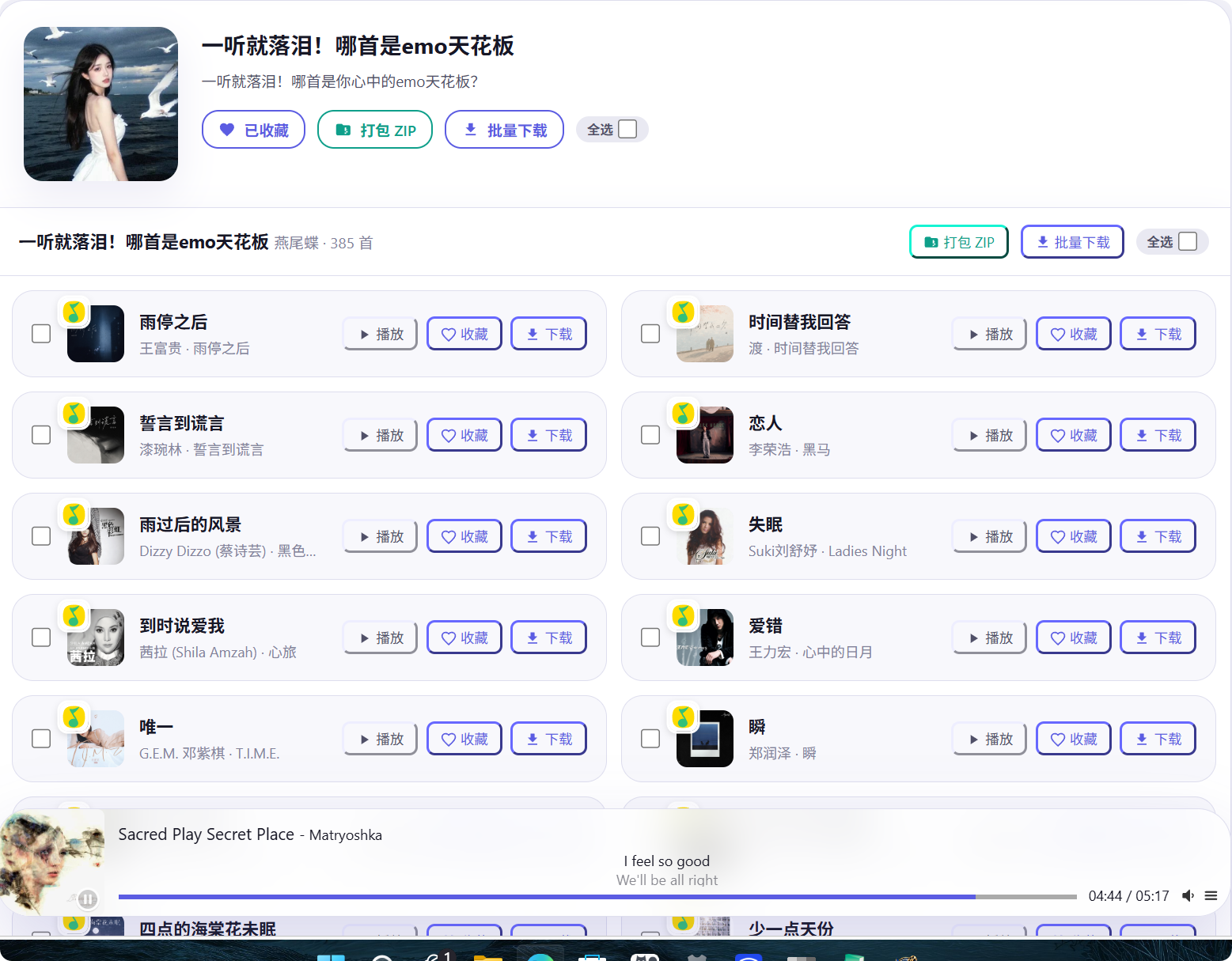 青律音乐-全网svip音乐播放下载-轩落阁--好男人的小站